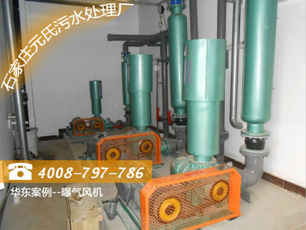 曝氣風機在石家莊元氏污水處理廠應用現場