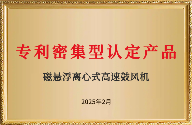 華東榮譽-專利密集型認定產品