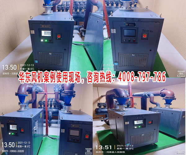 華東懸浮風機案例-河南省人民醫(yī)院